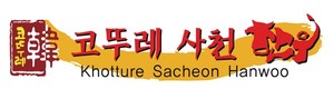 사천축산농협 한우브랜드 '코뚜레사천한우' 브랜드로고