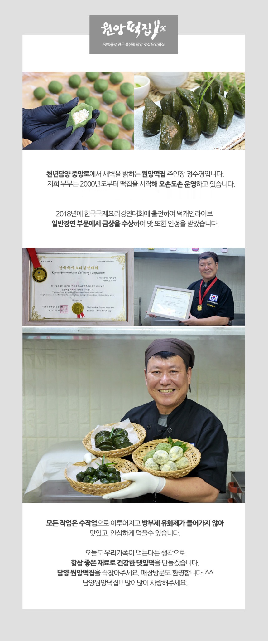 담양 원앙떡집을 꼭 찾아주세요. 매장방문도 환영합니다^^.