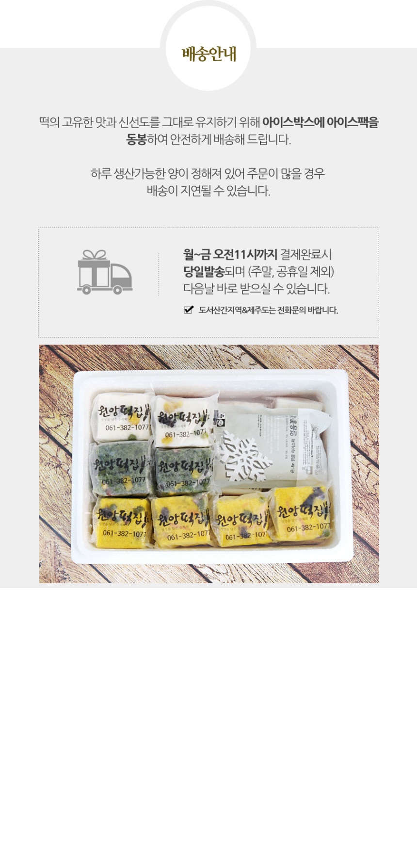 기본기에 충실한 백설기