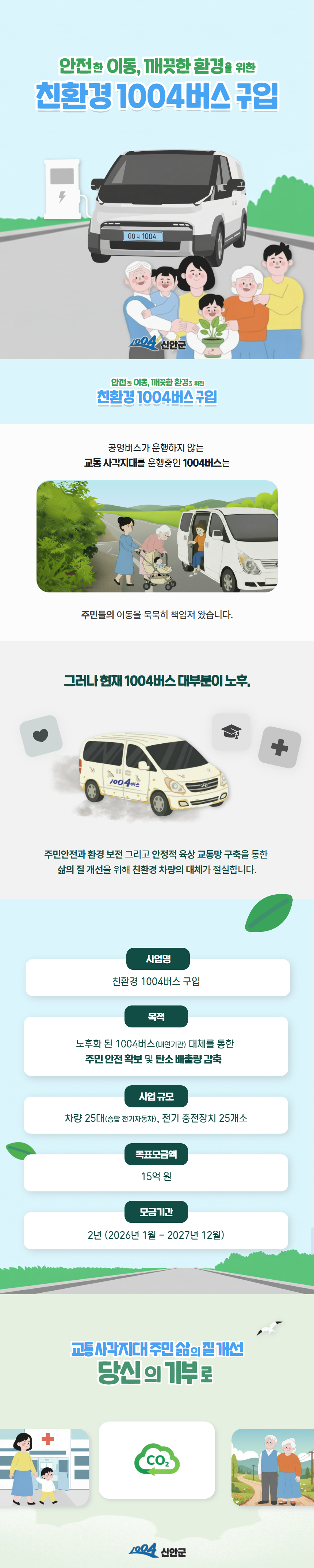 지정기부 설명 이미지