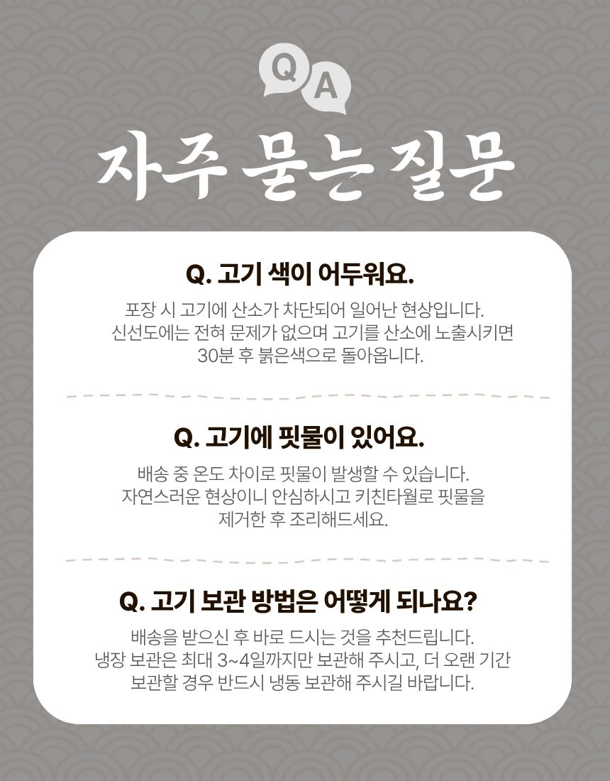 주문/배송안내