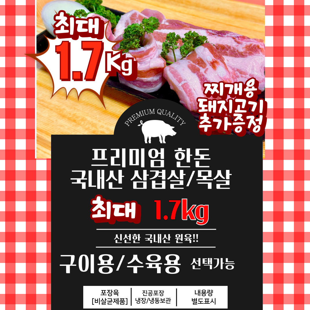 기부하고 고기먹고