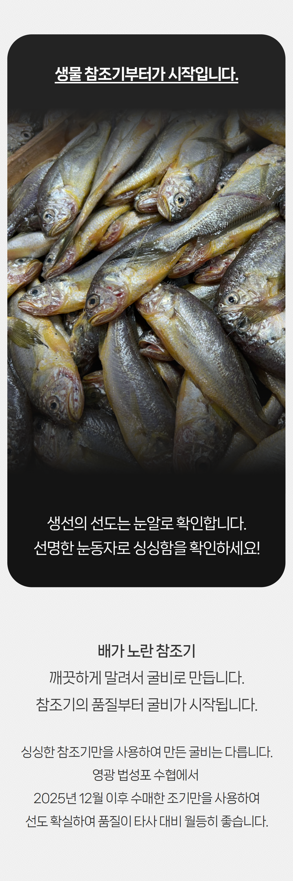 국내산 자연산 서해안 손질 조기 18마리
목포 바다의 귀한 선물 참조기
한정 판매 특별 구성 손질 조기 18마리