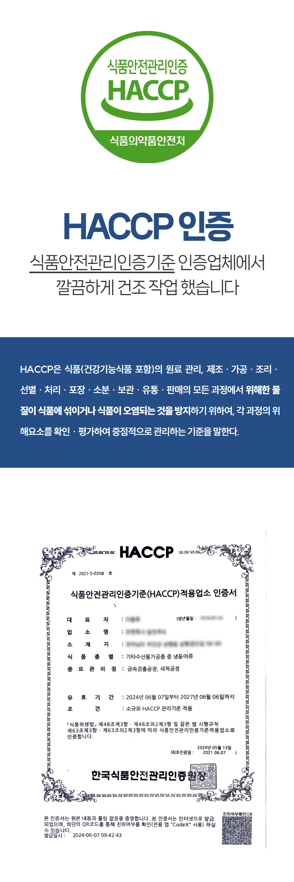 1. 깔끔한 손질: 가정에서 바로 요리에 사용할 수 있게 깔끔하게 비늘 제거 해서 보내드립니다. 간단한 세척만 하시면 됩니다.
2. 국내산 100%: 전라남도 목포 인근 서해바다에서 조업한 100% 국내산 생선만을 취급합니다.
