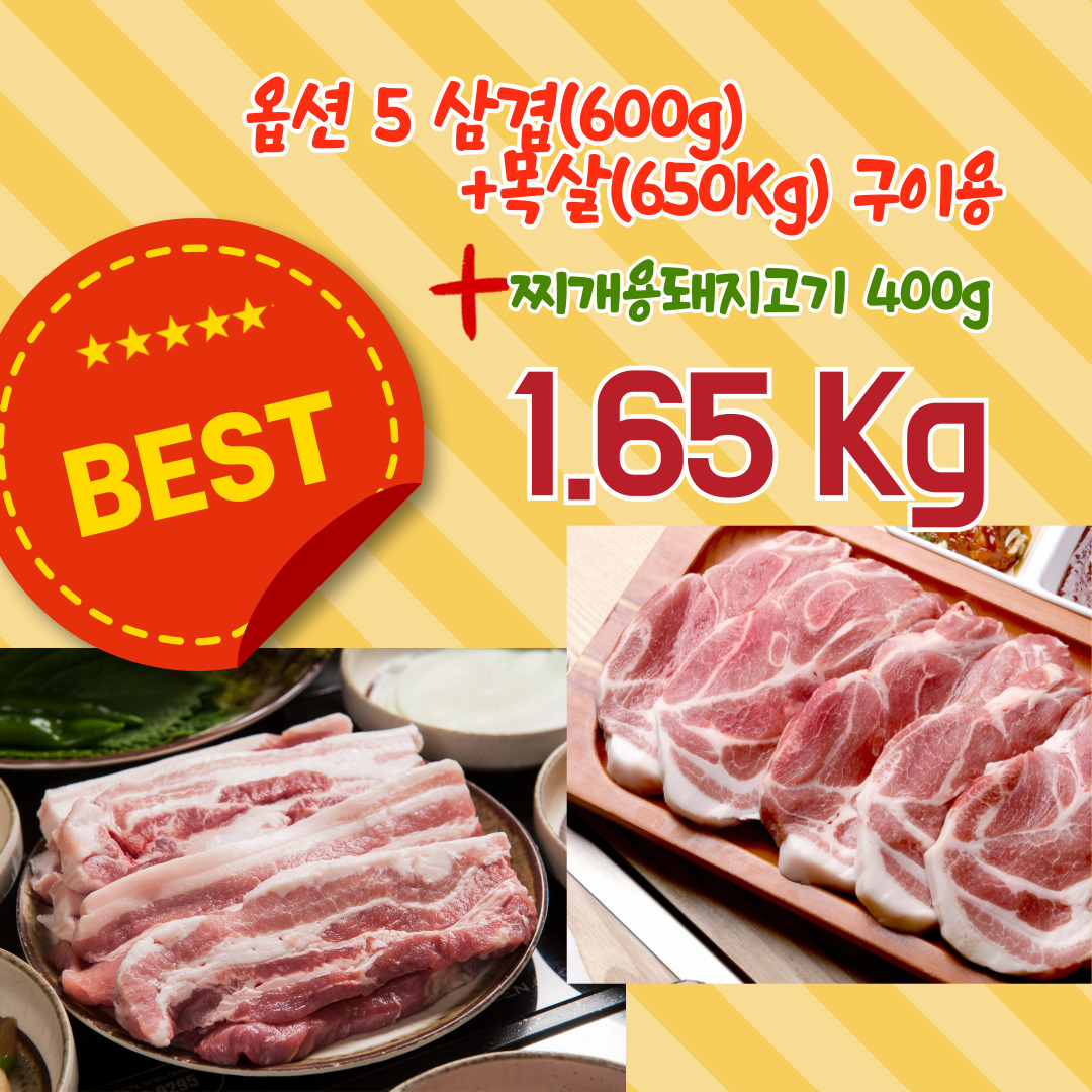 자연축산 증량이벤트 옵션