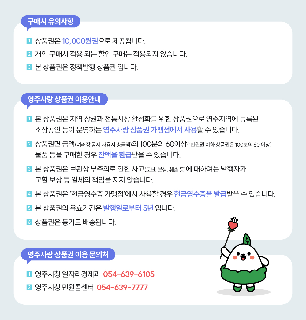 구매시 유의사항