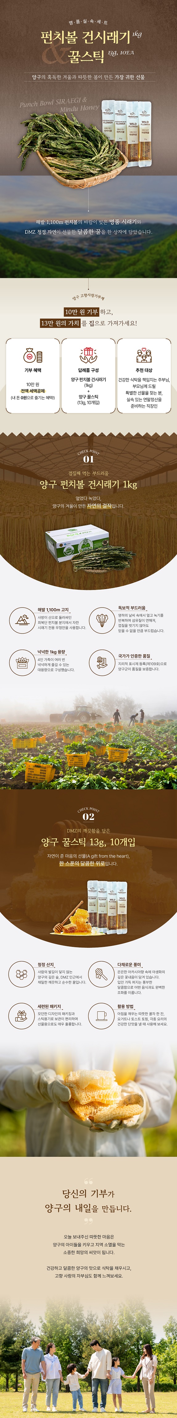 시래기와 아카시아꿀