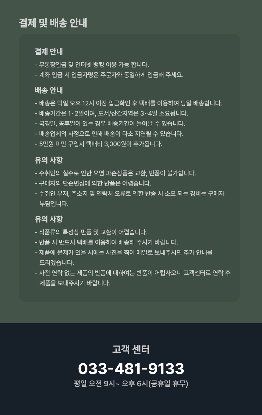 상세페이지3