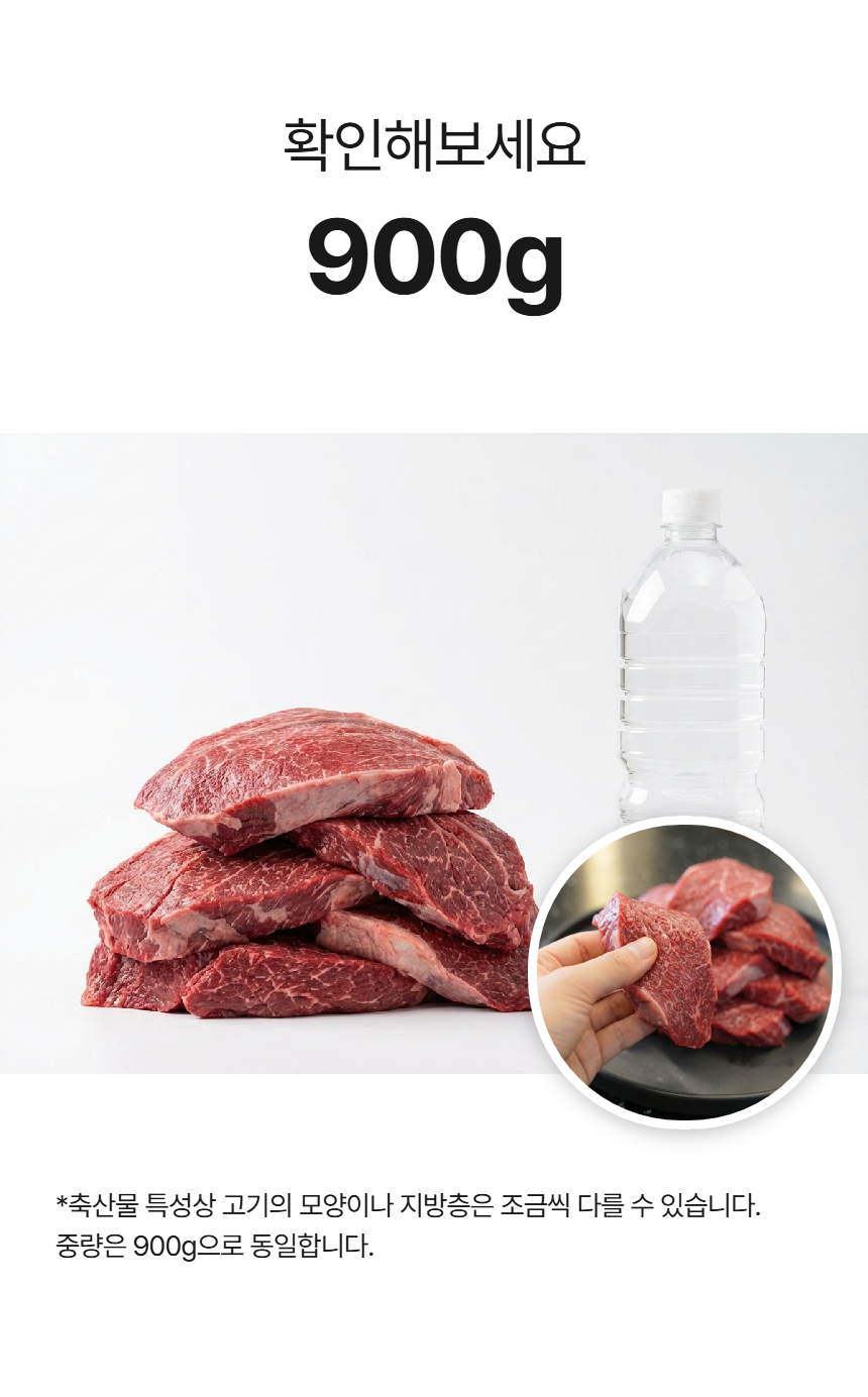맛있는 한우 국거리