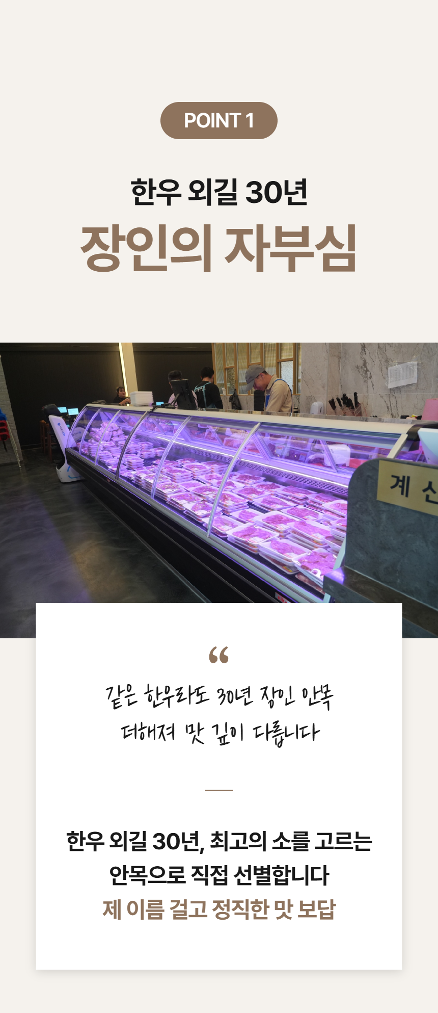 중간 유통 없이 정직하게
