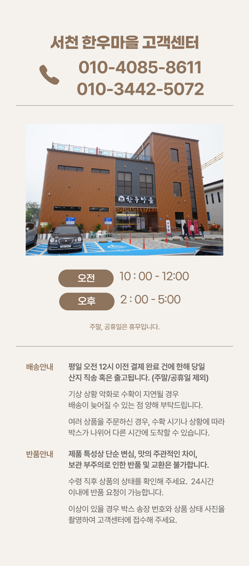 구매 전 확인하세요