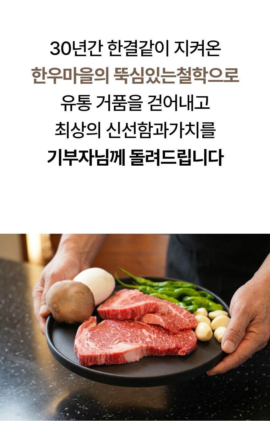 30년간 한결같이 지켜온 - 고기 이미지