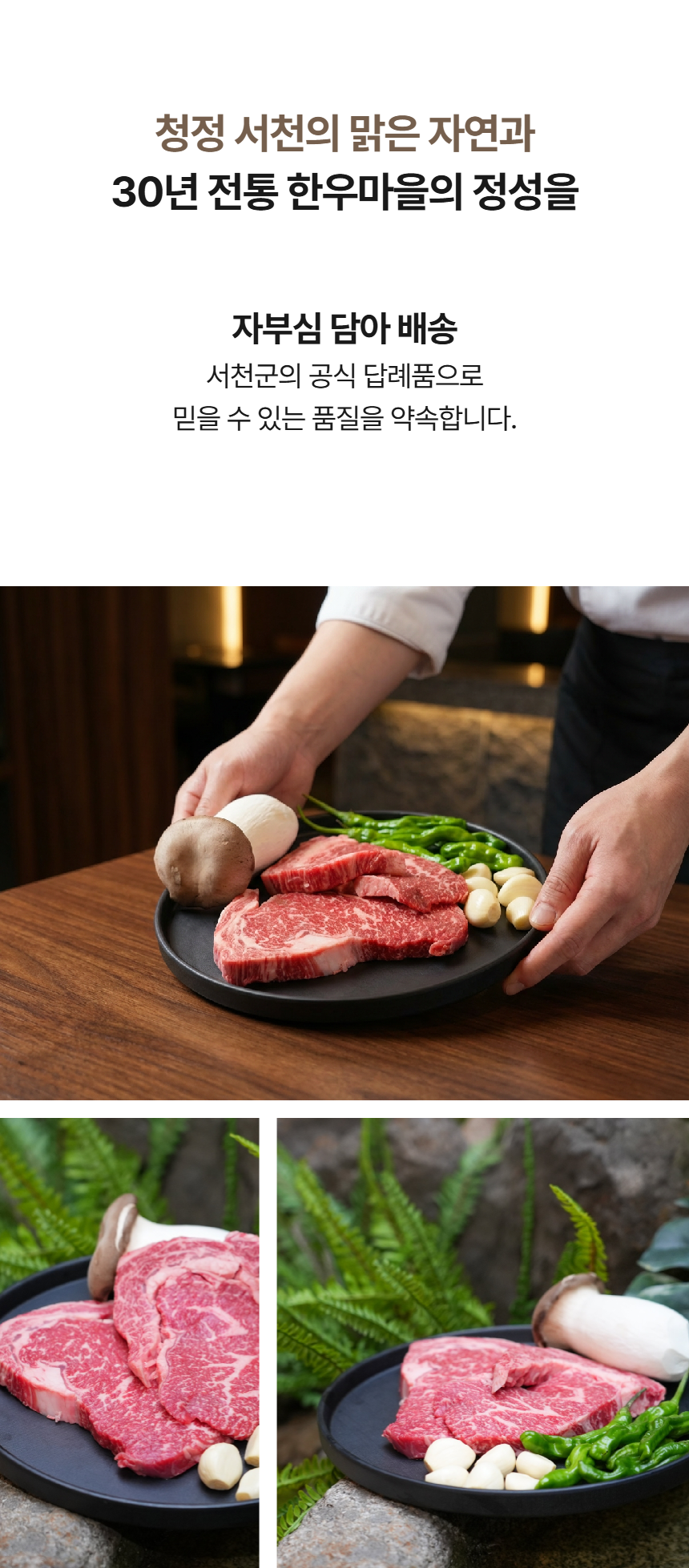 자부심 담아 배송 - 고기 이미지