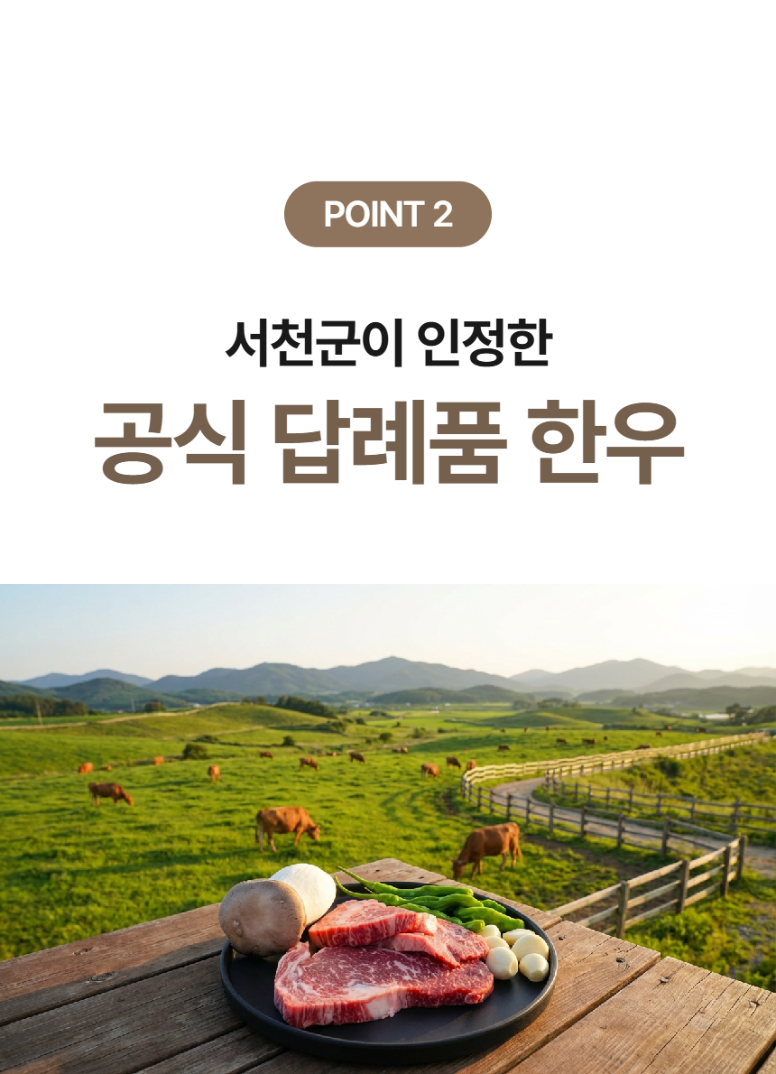 30년 장인 고집 직접 선별