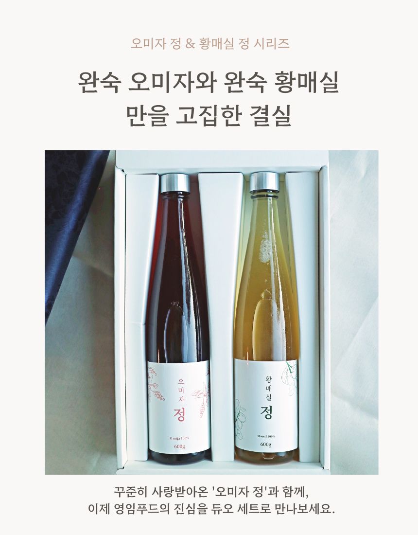 황매실 레시피 사진
