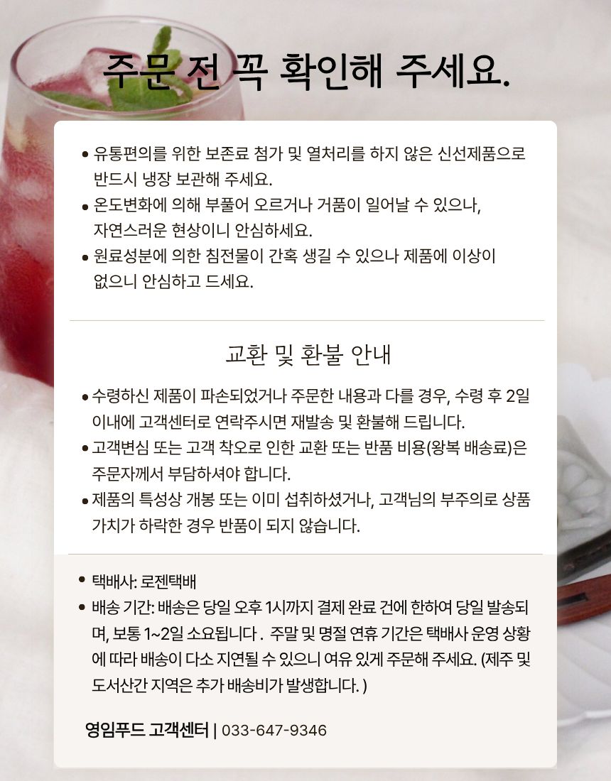'오미자 정'이 특별한 이유