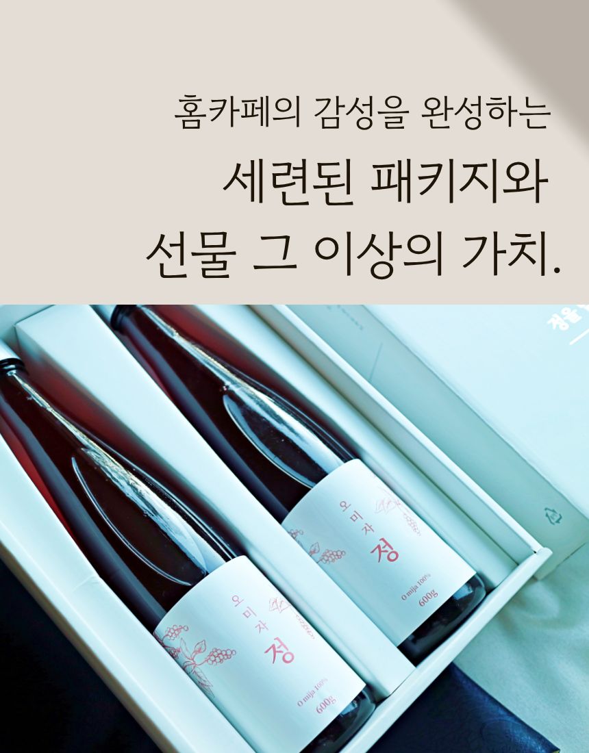 완숙한 오미자
