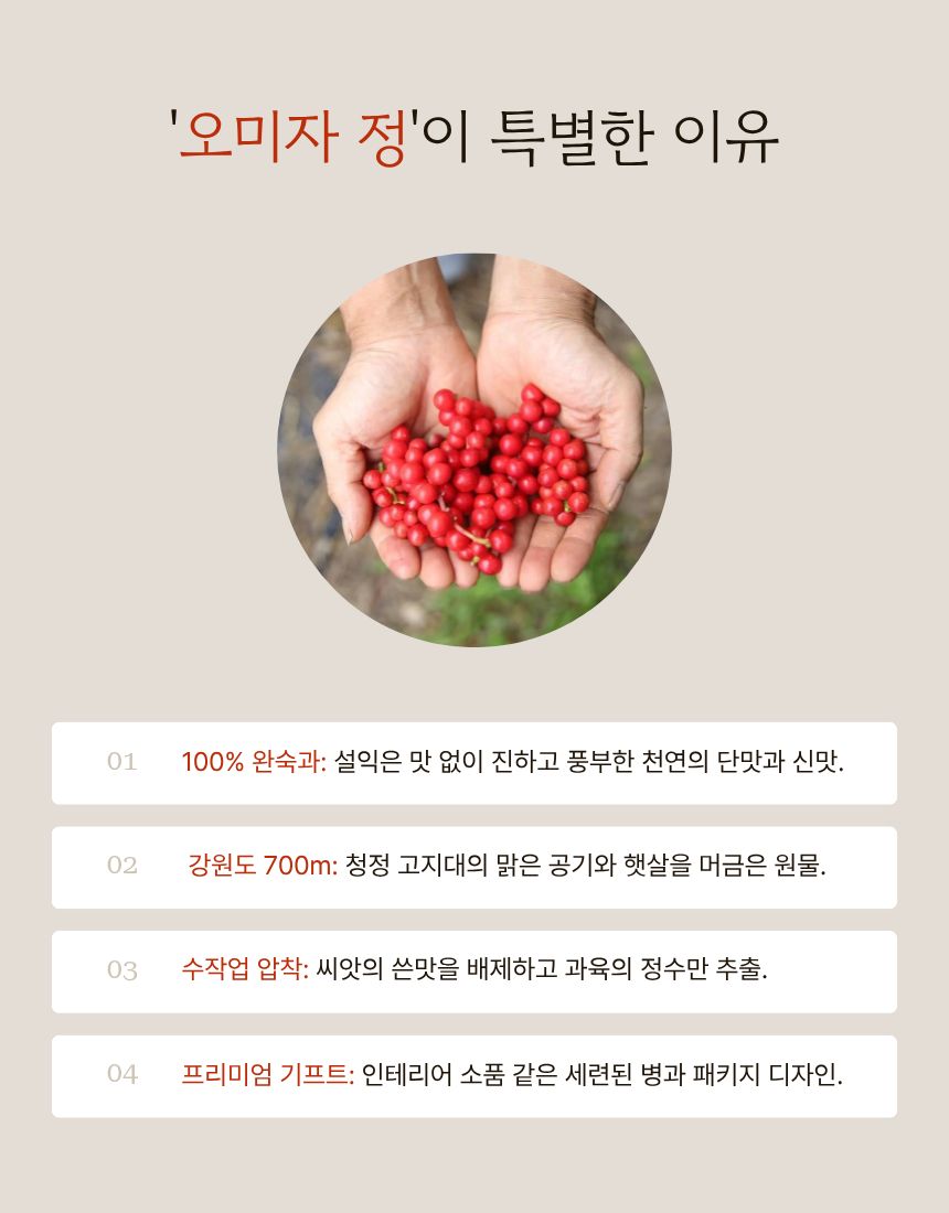 일상에 스며드는 붉은 감성 - 레시피 활용하기