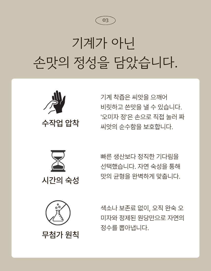 오미자 정 홈카페 감각