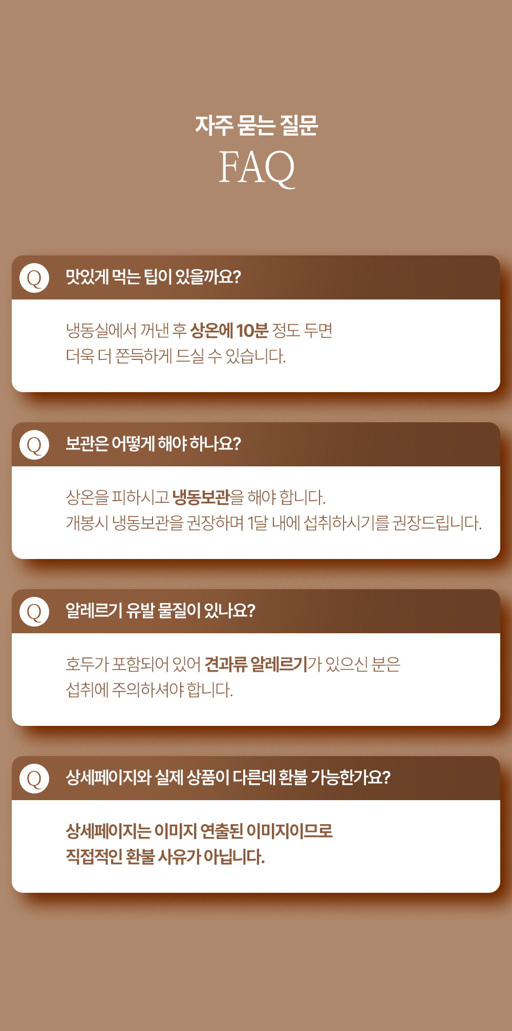 호두말이곶감을 맛있게 즐길 수 있는 방법