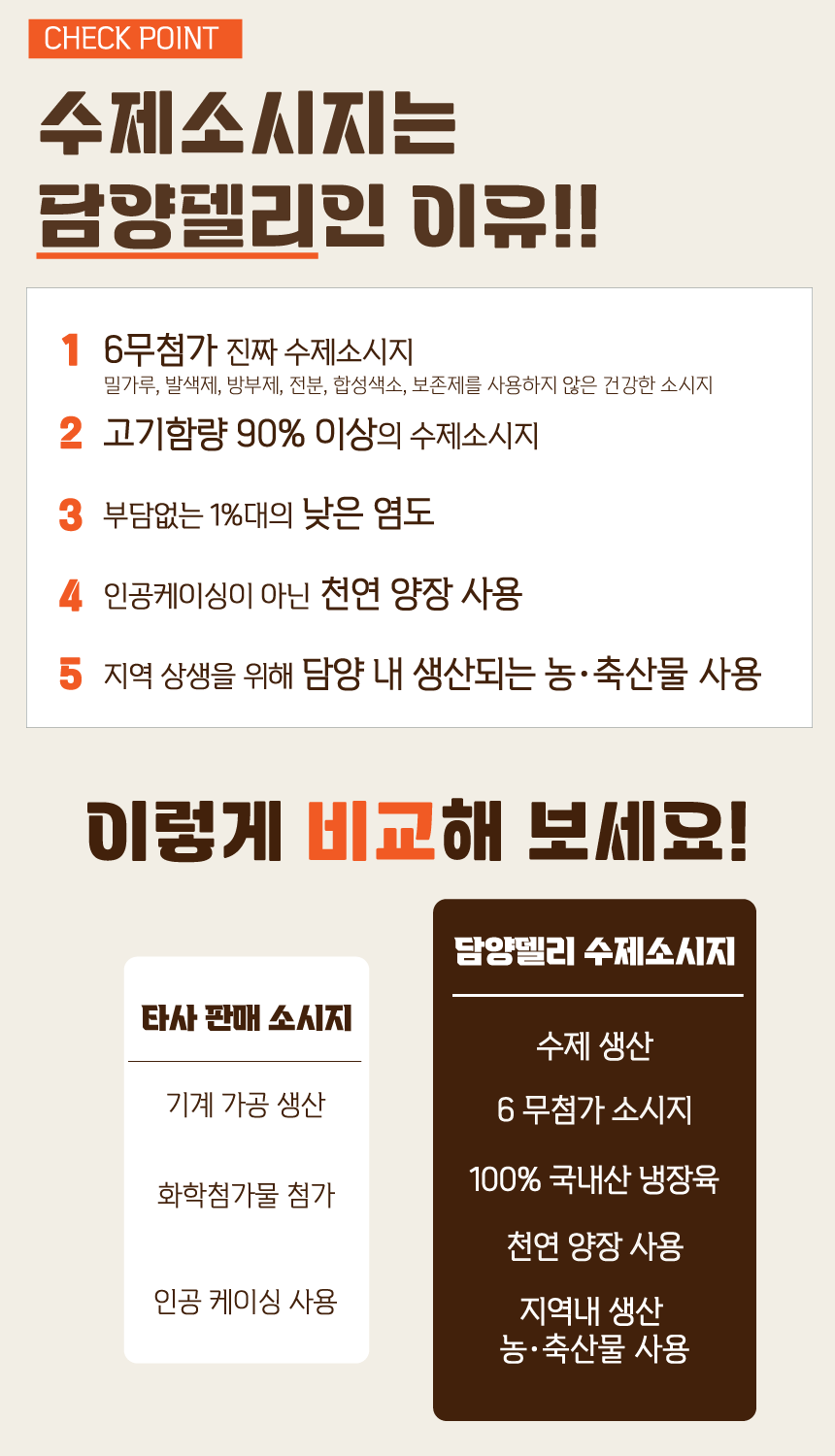 상품 한정판매 상세페이지