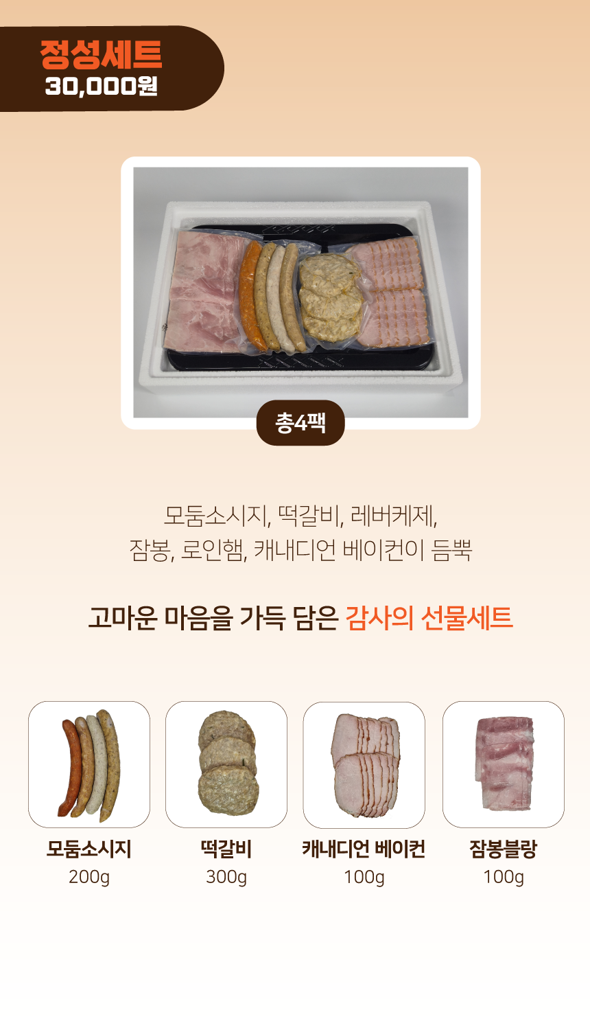 담양델리 수제육가공품 즐기는 방법 상세페이지