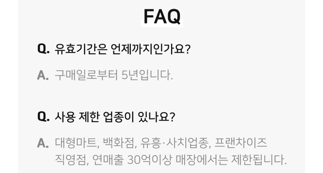모바일 통영사랑상품권 등록 가능 어플: NH올원뱅크, NH콕뱅크, 우리WON뱅킹, IM샵, 광주 와뱅크, 전북은행 쏙뱅크, BNK경남은행 모바일뱅킹, OKpay, PostPay, 하나원큐, 신한 쏠, 비플페이, 경남지역상품권, 창원 누비전, BNK부산은행 모바일뱅킹