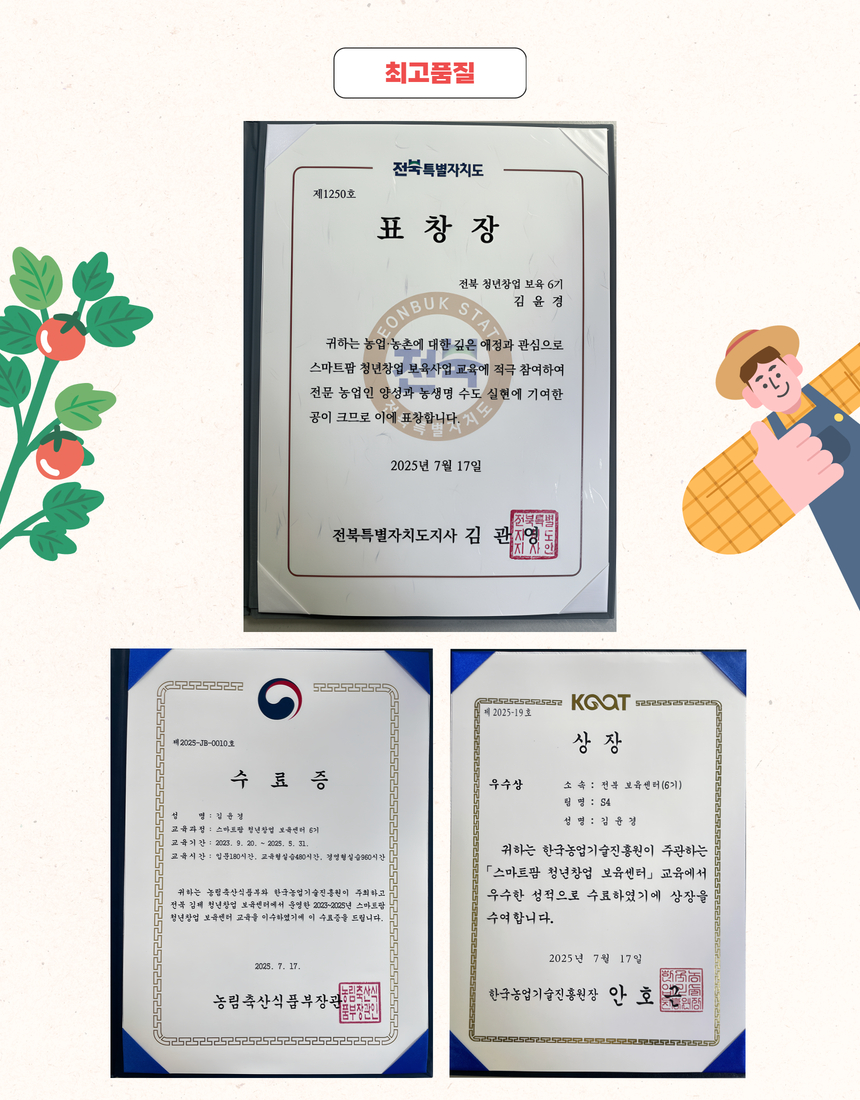 최고품질 완숙토마토의 세가지 기준 둥근 과형, 고른 착색, 단단한 경도를 모두 갖춘 해햇의 완숙토마토