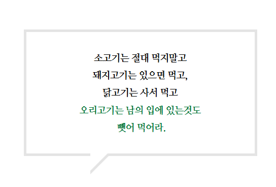 오리 잔뼈 사진
