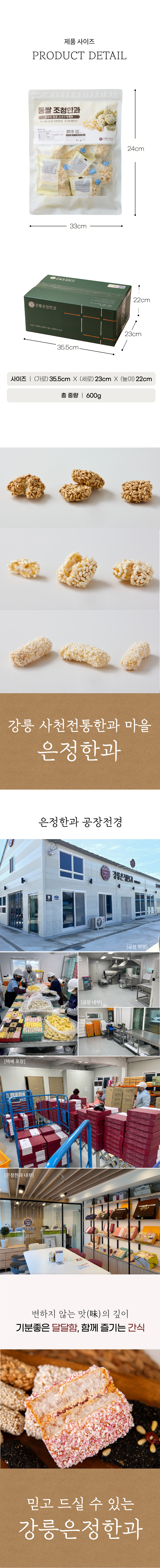제품 사이즈 : 가로 35.5cm, 세로 23cm, 높이 22cm
총 중량 : 600g (각 200g씩 낱개포장)

