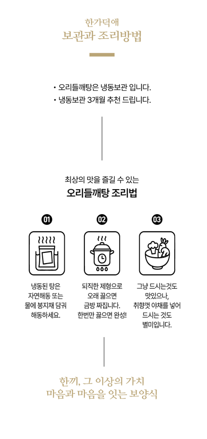 오리고기 명언