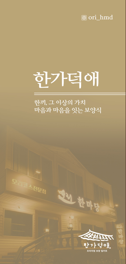 보관과 조리법