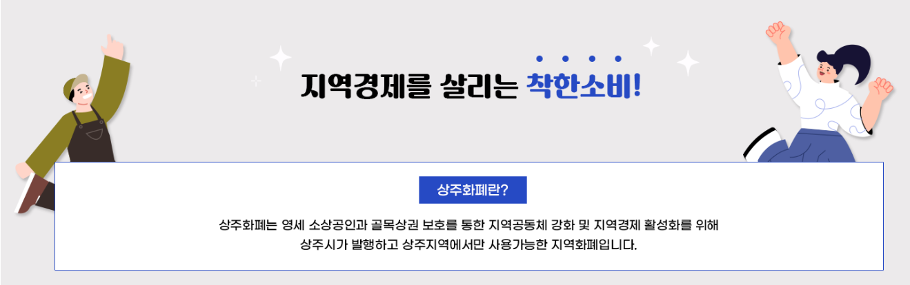 상주화폐 지류형 이미지 