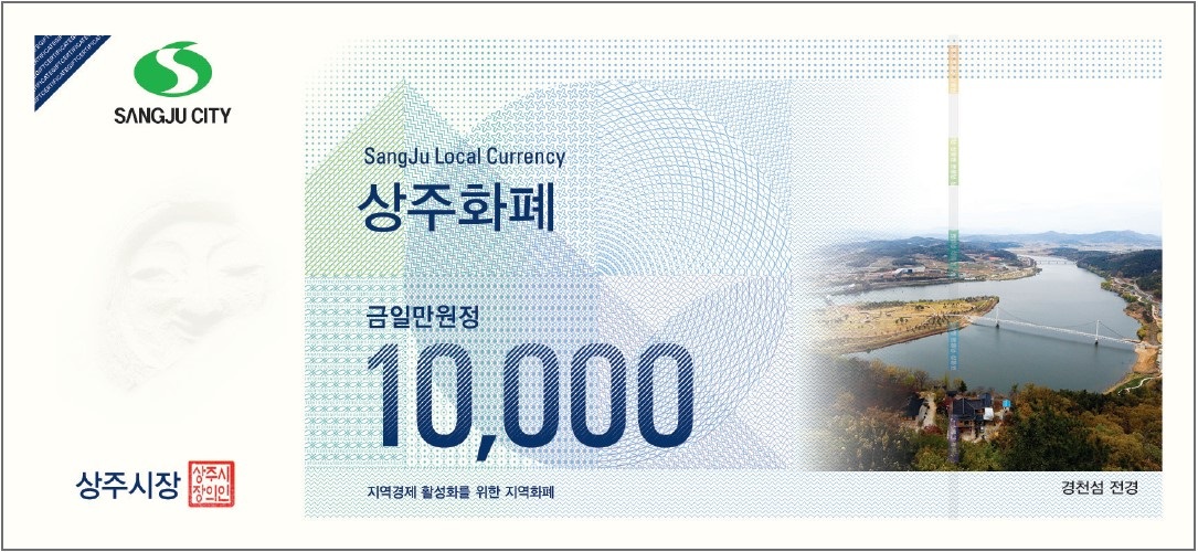 상주화폐 무기명 선불카드 이미지