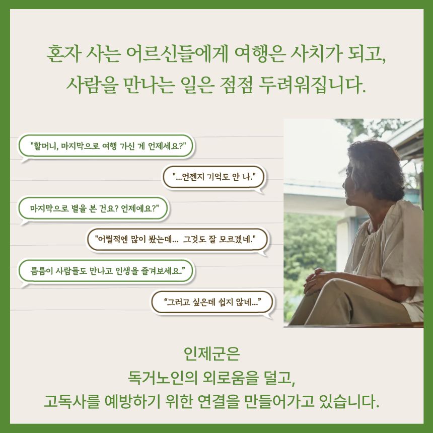 독거노인 고독사 위험해서 프로젝트