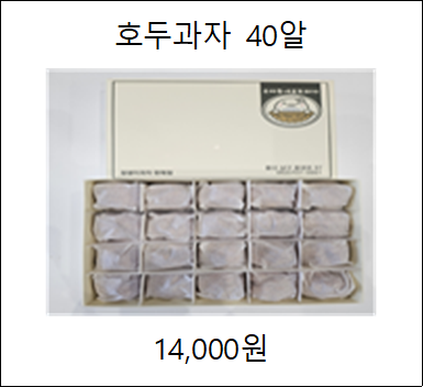호두과자 30알(10,000원)