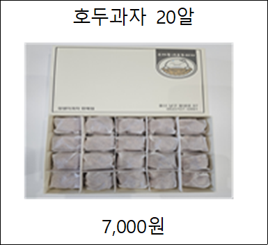 당일생산, 국내산 재료, 선물용 포장