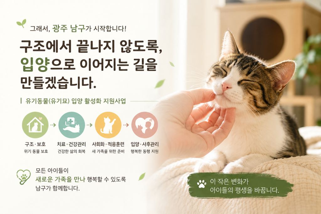그래서 남구가 시작합니다