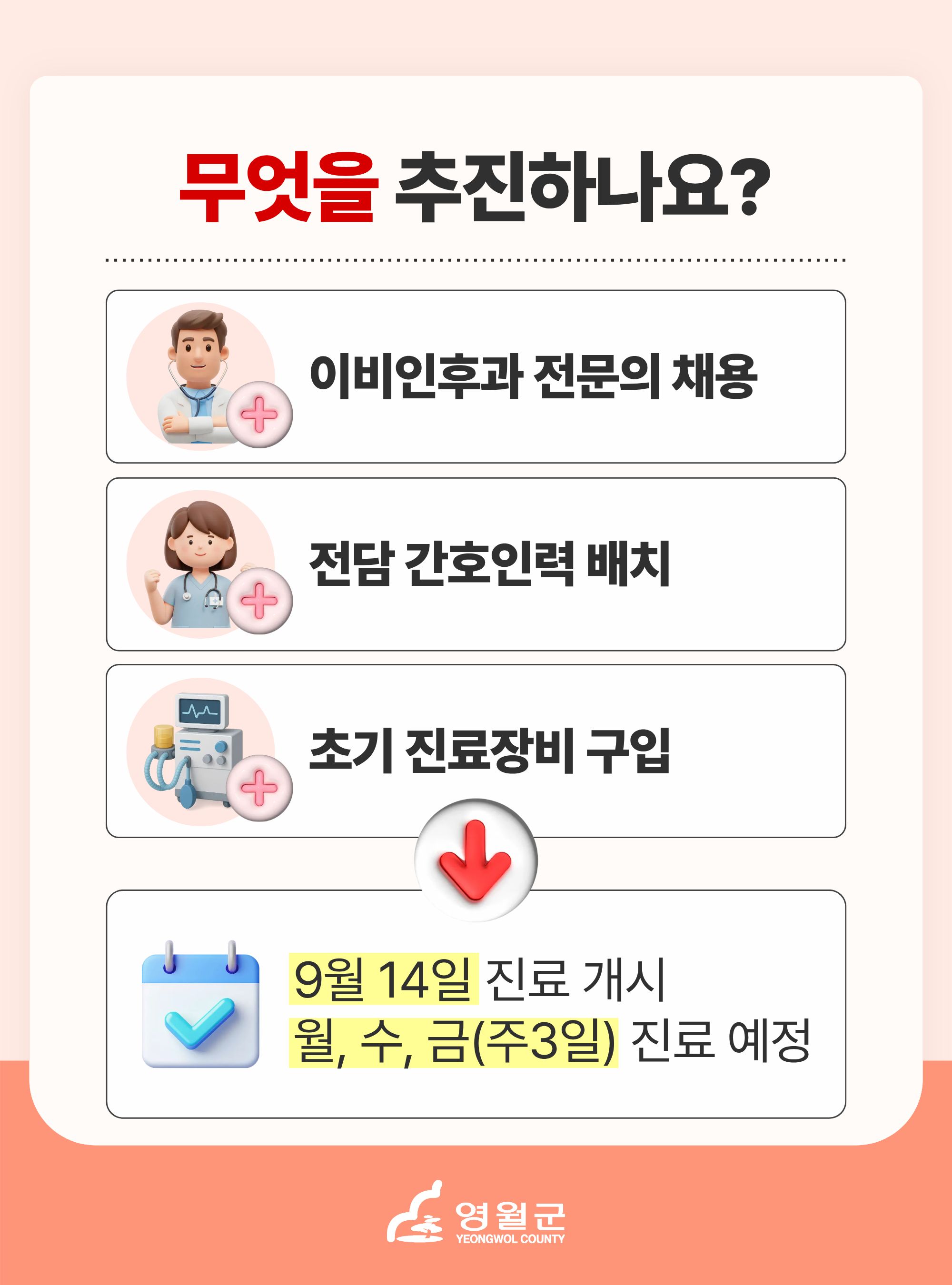 고향사랑기금사업 추진 내용
