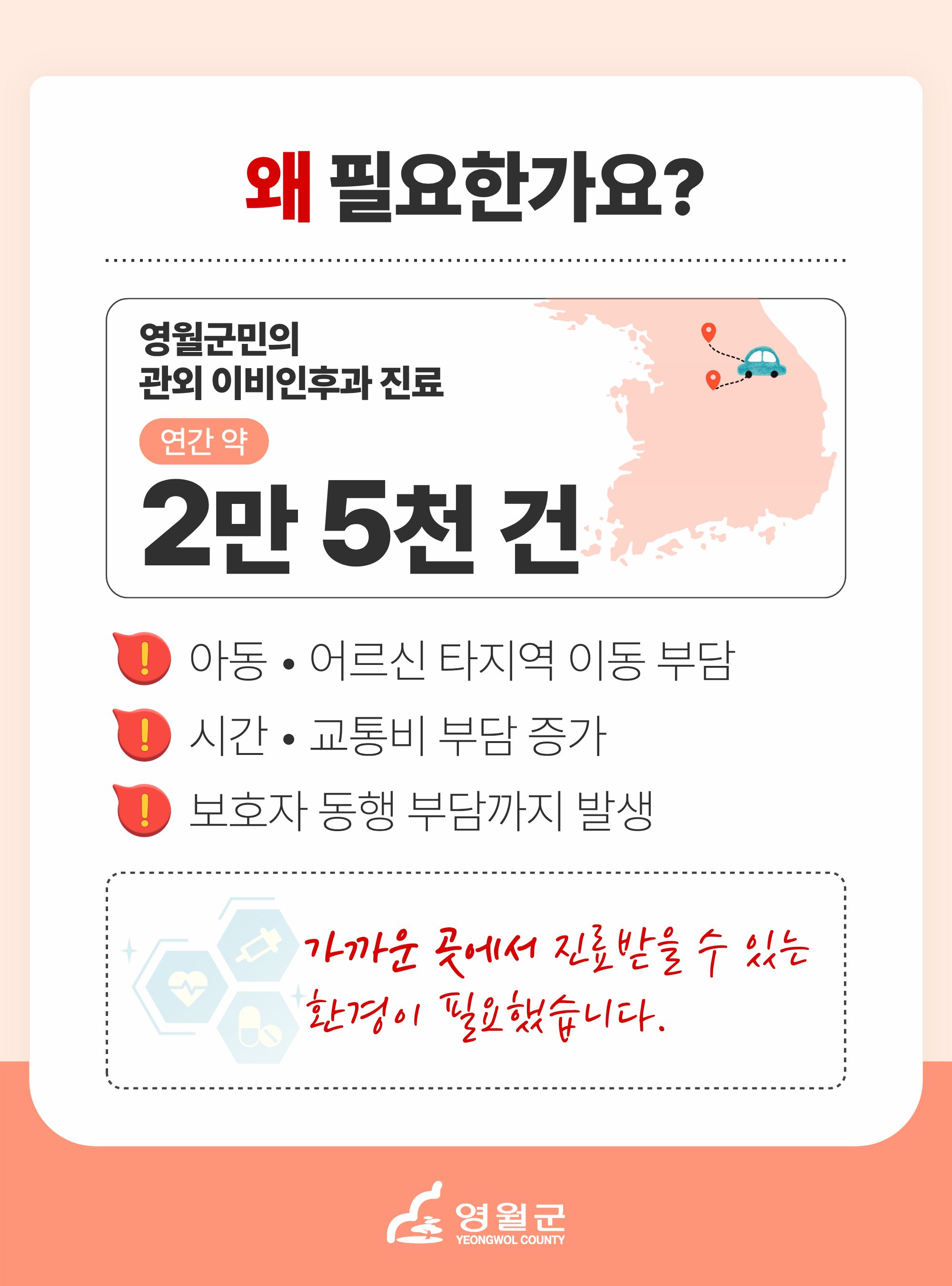 고향사랑기금사업 추진 배경