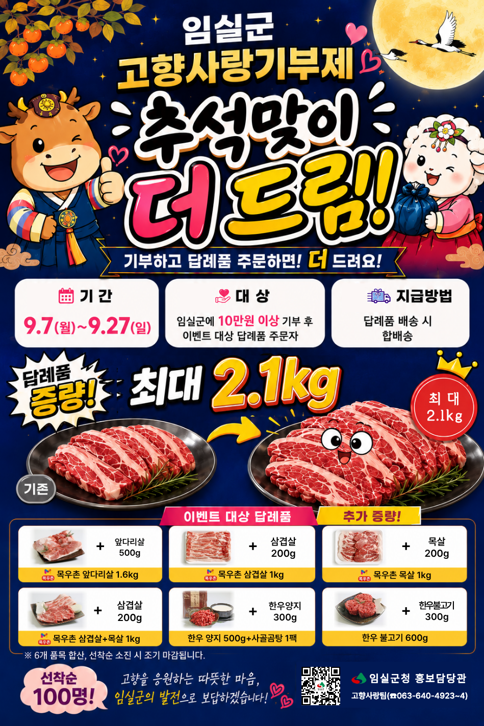 이벤트
