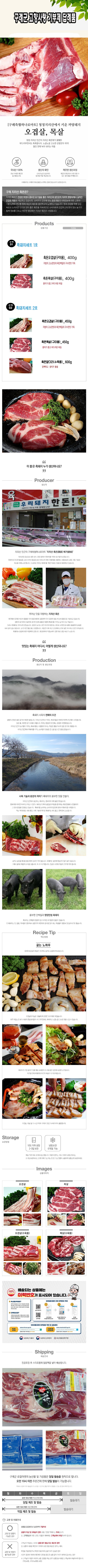 1호 (흑삼 400g 흑목 400g )2호(흑삼 450g + 흑목 450g + 흑앞다리 600g ) 2호 앞다리는 덩어리 고정 입니다.