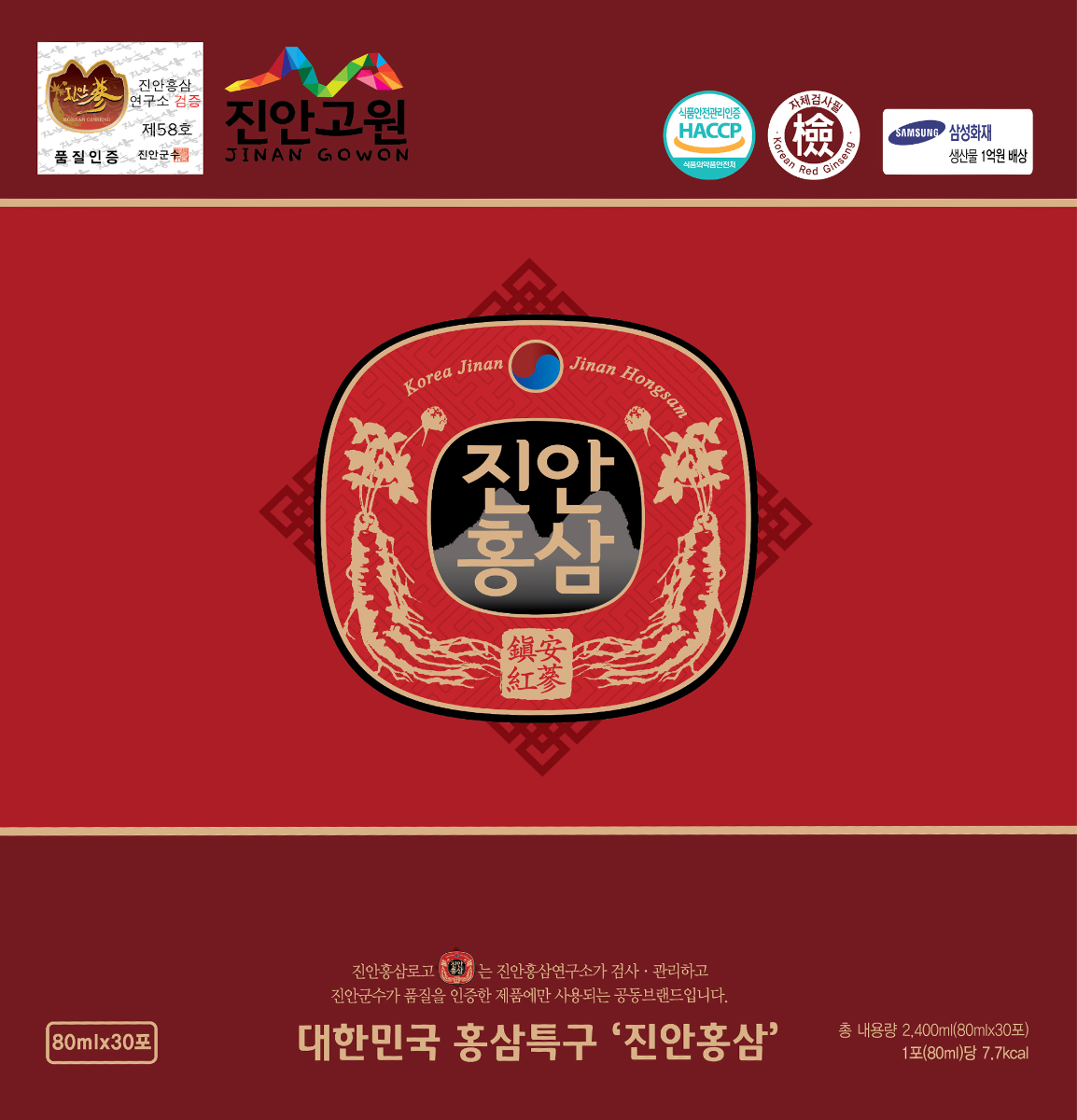 [전북 진안] 6년근고려홍삼액골드 80ml*60포 사진2