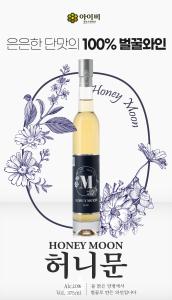 [대통령만찬주 건배주] 허니문 스위트 아이스 와인 꿀술 달콤한 맛있는 화이트 와인 375ml 1병