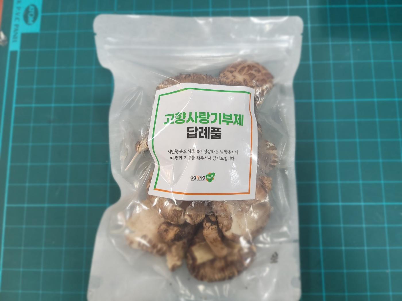 [남양주] 광릉 강참밑둥나무 건표고(지퍼백)