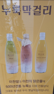 이천미 누룩 막거리 6병셋트(누룩막걸리 5병+ 예술14도1병)