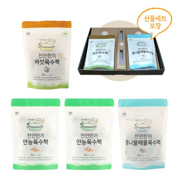 천연한끼 만능 육수팩 세트