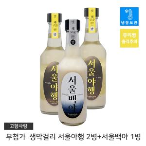 전통주 답례품 몽타주조 서울야행 8도 2병,서울백야 15도 1병 세트