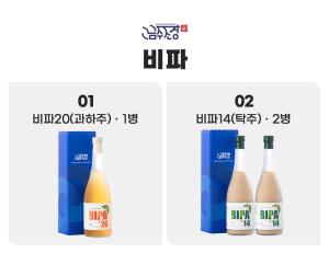 장보고의꿈 비파20/비파14