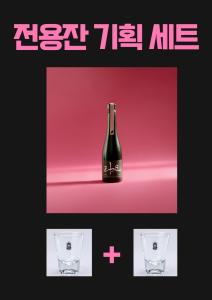 [전용잔 세트]전통주 리28 리소주 고구마소주 초이리 브루어리 